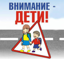 Обучение безопасному поведению на дорогах Обучение безопасному поведению на дорогах.